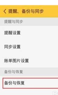 随手记