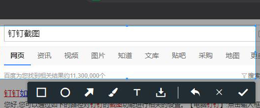 钉钉网课