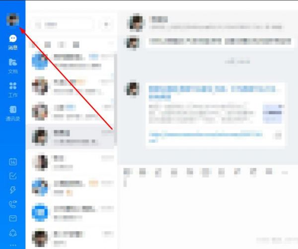 钉钉网课