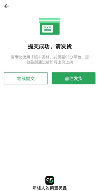 95分app