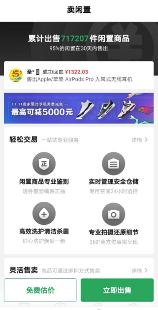 95分app