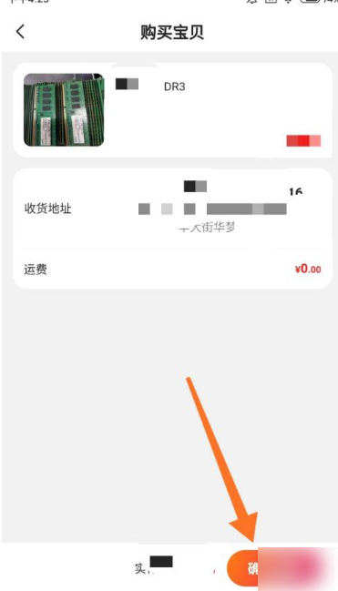 闲鱼购买其他用户商品的教程|闲鱼购买其他用户商品具体方法