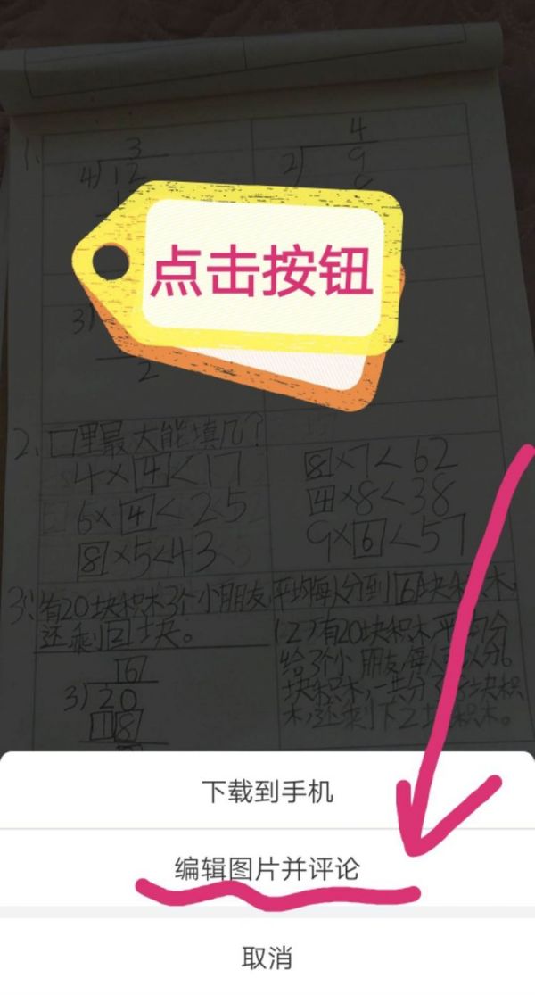 晓黑板