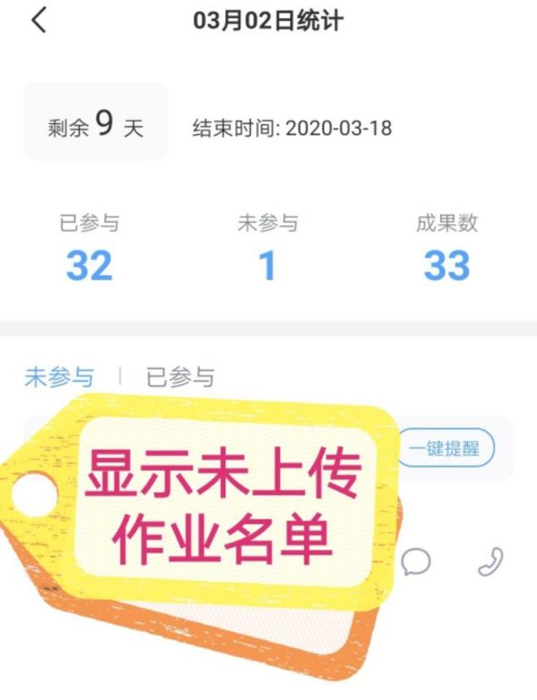 晓黑板