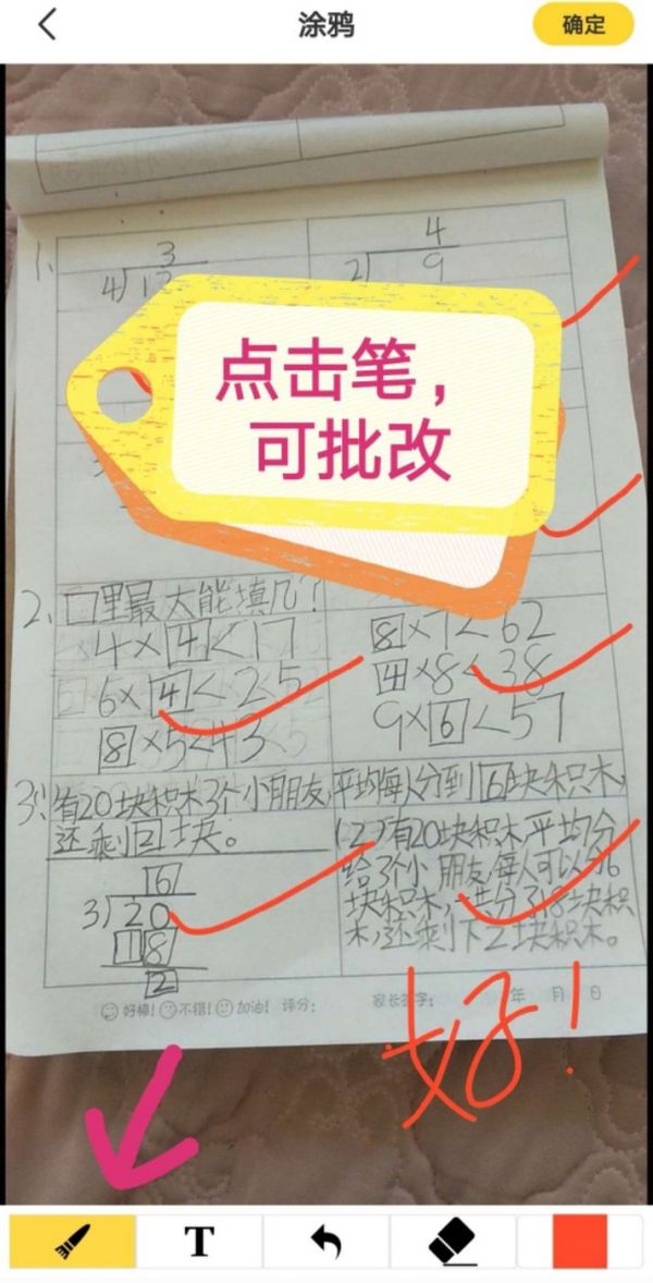 晓黑板