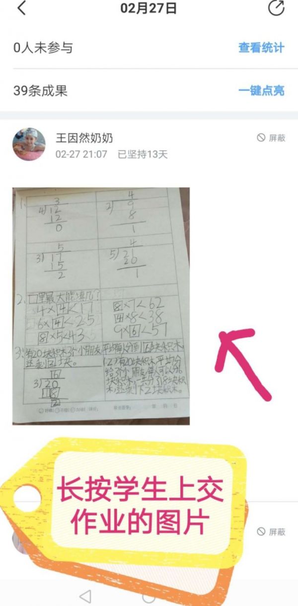 晓黑板