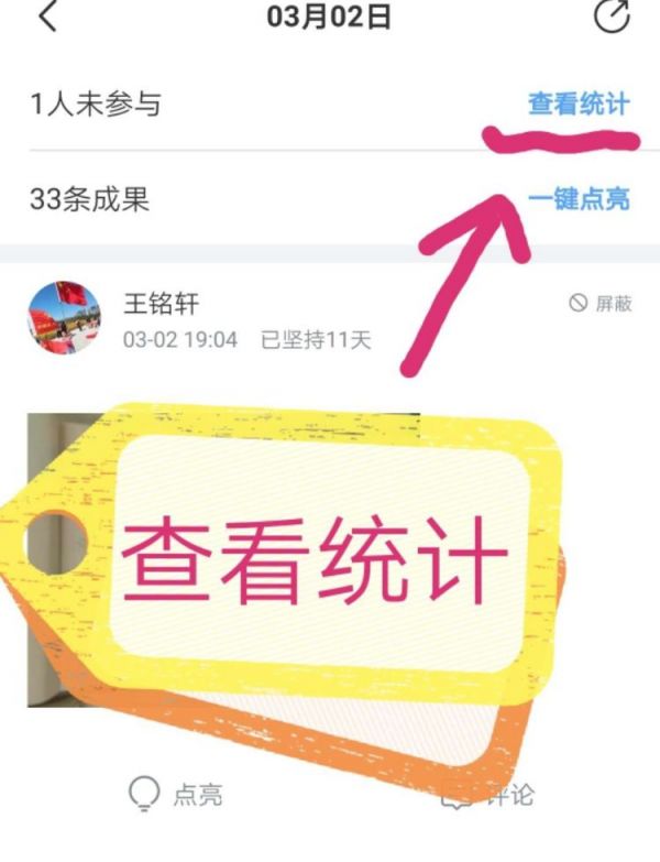 晓黑板