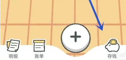 喵喵记账