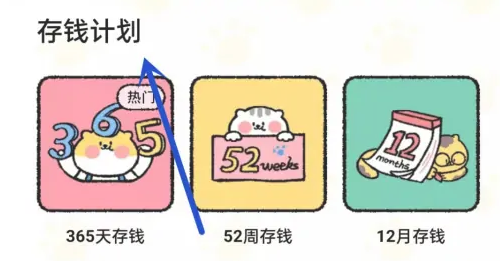 喵喵记账