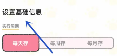 喵喵记账