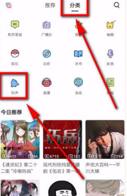 猫耳fm