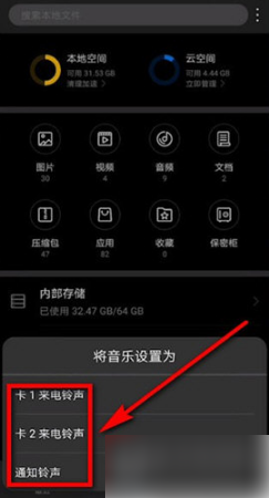 猫耳fm