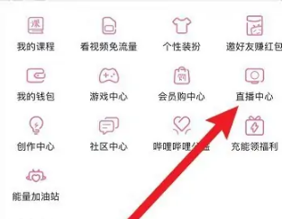 哔哩哔哩直播设置延迟的解决方法|直播设置延迟