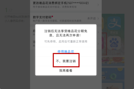 唯品花