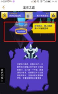 王者营地