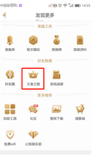 王者营地