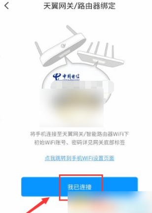 小翼管家APP
