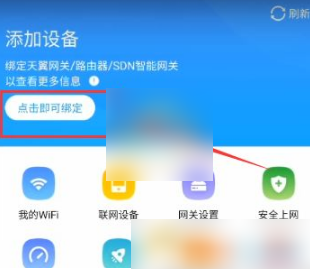 小翼管家APP