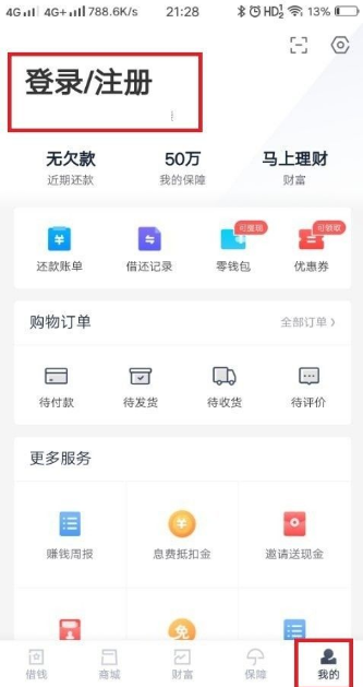 360借条app