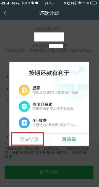 360借条app
