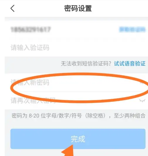 天眼查APP