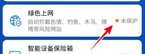 华为智慧生活
