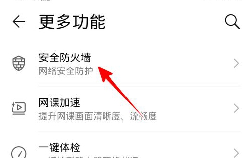 华为智慧生活