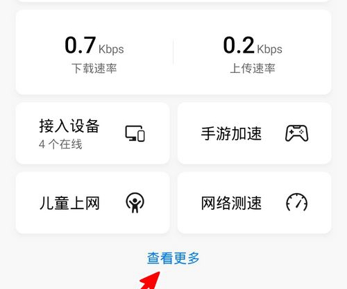 华为智慧生活