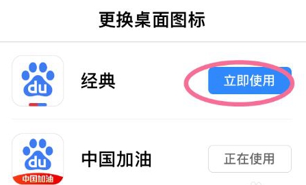 百度APP