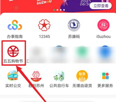 苏周到