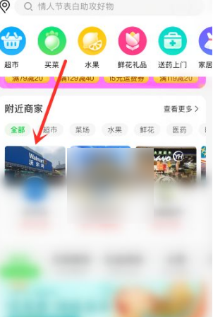 京东到家