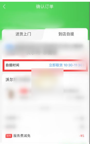 京东到家