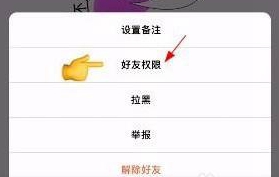 啫喱app查看好友的方法|如何查看好友