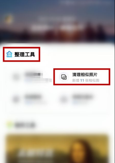 《一刻相册》怎么删除自己重复的照片内容 重复照片删除教程