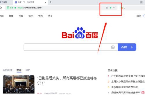 《360浏览器》如何切换到极速模式 极速模式切换教程