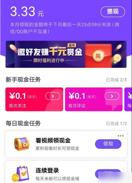 腾讯微视