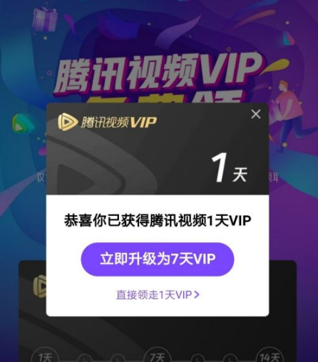 腾讯微视