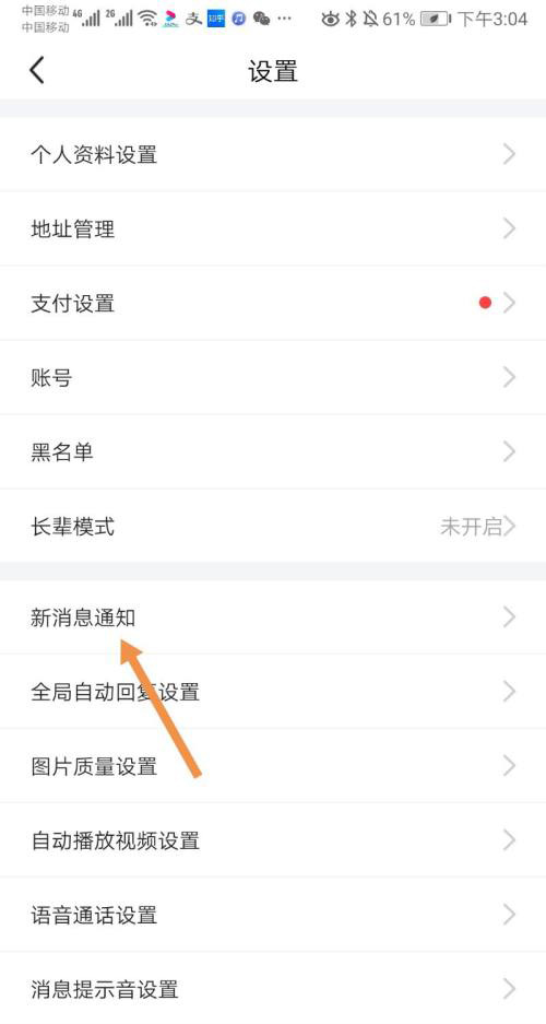 闲鱼APP