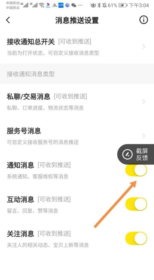 闲鱼APP