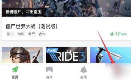 咪咕快游