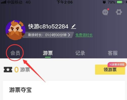 咪咕快游