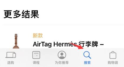 如何在《apple store》中添加清单方法 添加清单方法介绍