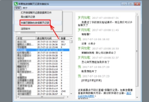 如何查询双方重要的聊天信息记录 合法查找信息方法介绍