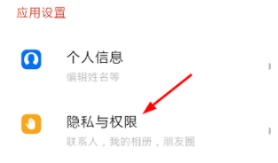 探探好友