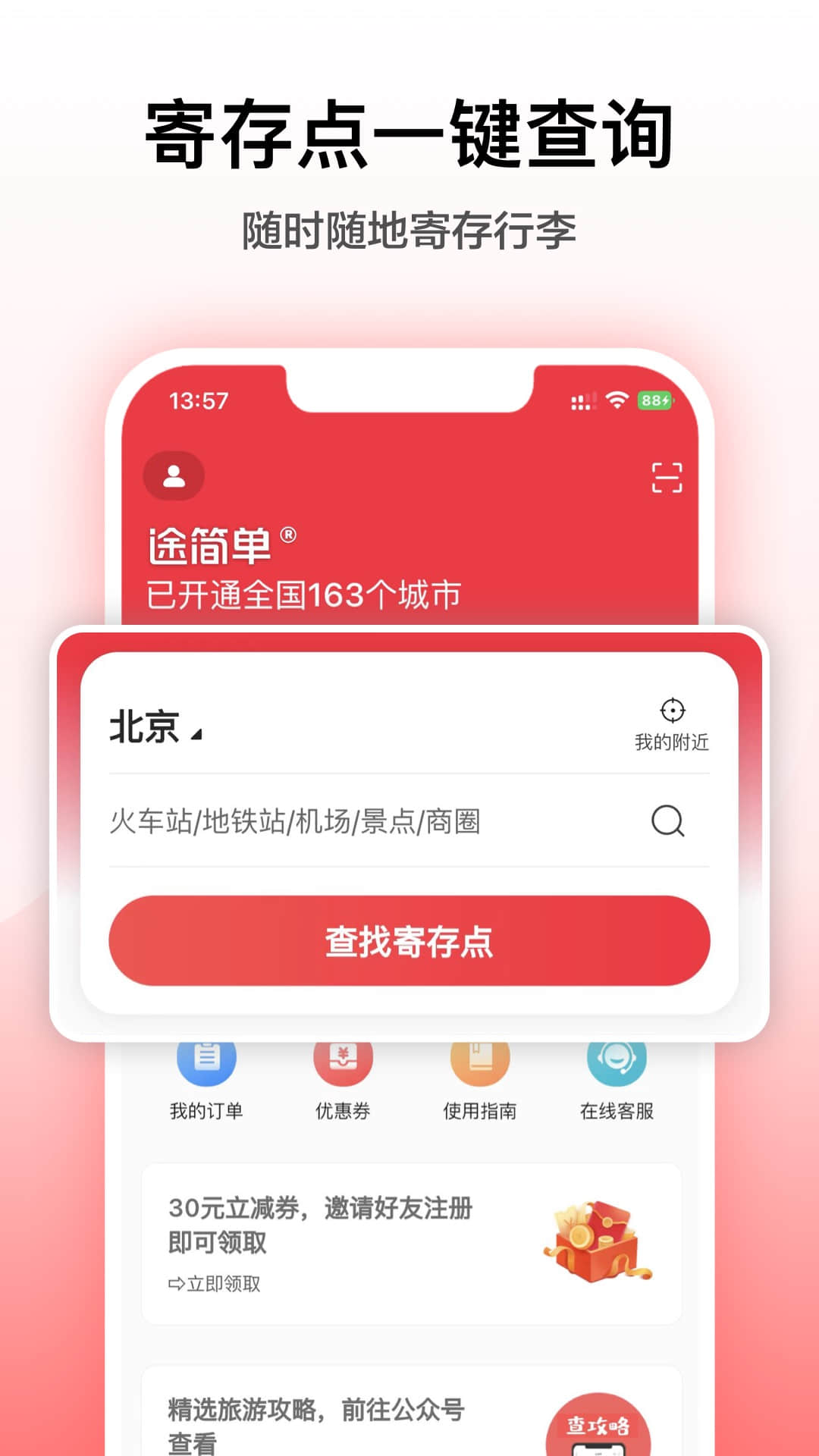 途简单_图2