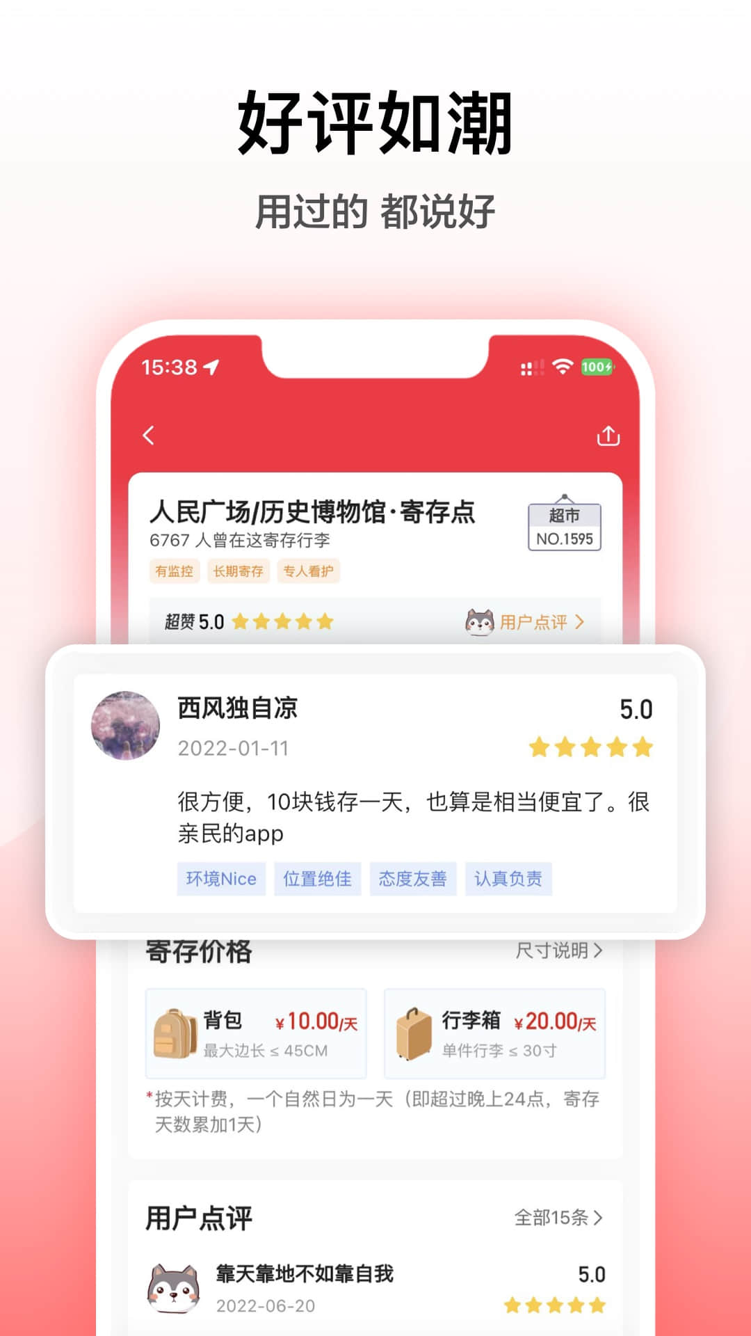 途简单_图1