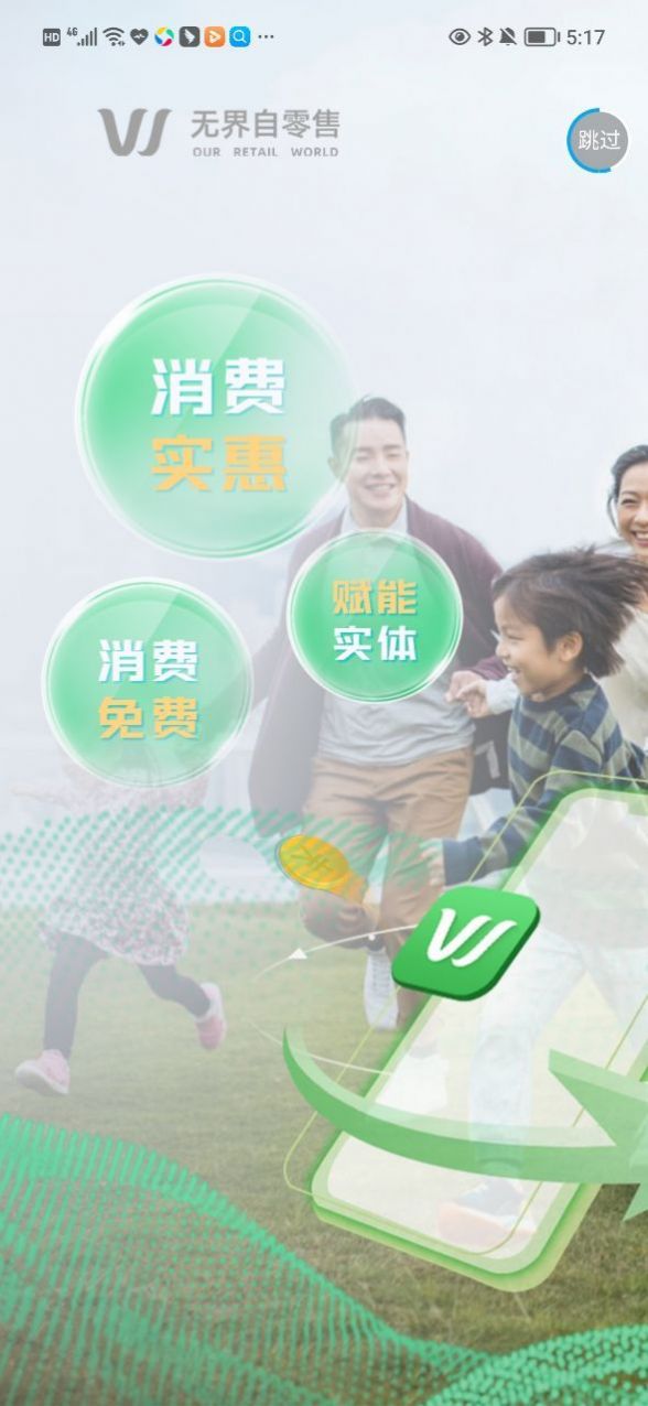 无界自零售_图2