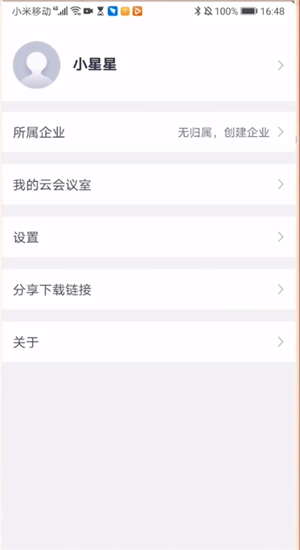 小鱼易连