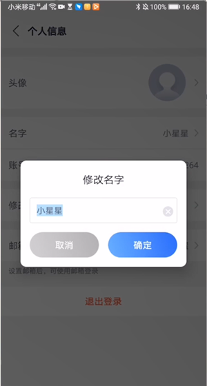 小鱼易连