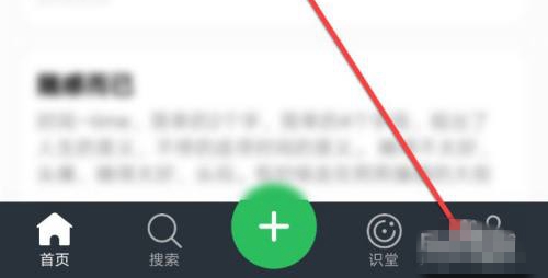 《印象笔记》怎么在通知栏中添加自己的笔记 在笔记添加教程